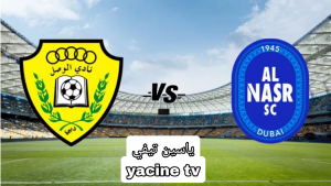 سجل الوصل والنصر في كأس الدولة.. الموعد والقنوات الناقلة