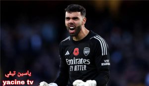 ديفيد رايا: انتقالي نهائي لأرسنال لا يتعلق بي.. هذا هو السبب 