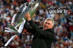 أنشيلوتي يقلب الطاولة على توخل في الدقائق الأخيرة .. ريال مدريد إلى نهائي أبطال أوروبا ضد بروسيا دورتموند للمرة 18